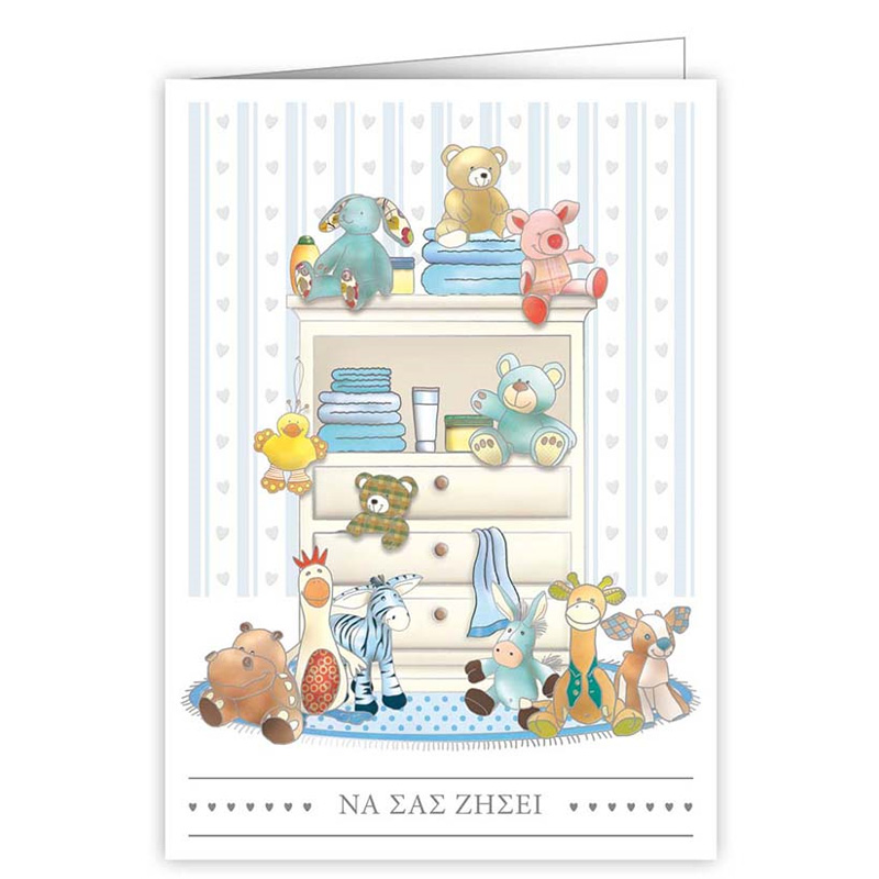 QU-4010 ΕΥΧΕΤΗΡΙΑ ΚΑΡΤΑ BABY ΜΕ ΦΑΚΕΛΟ