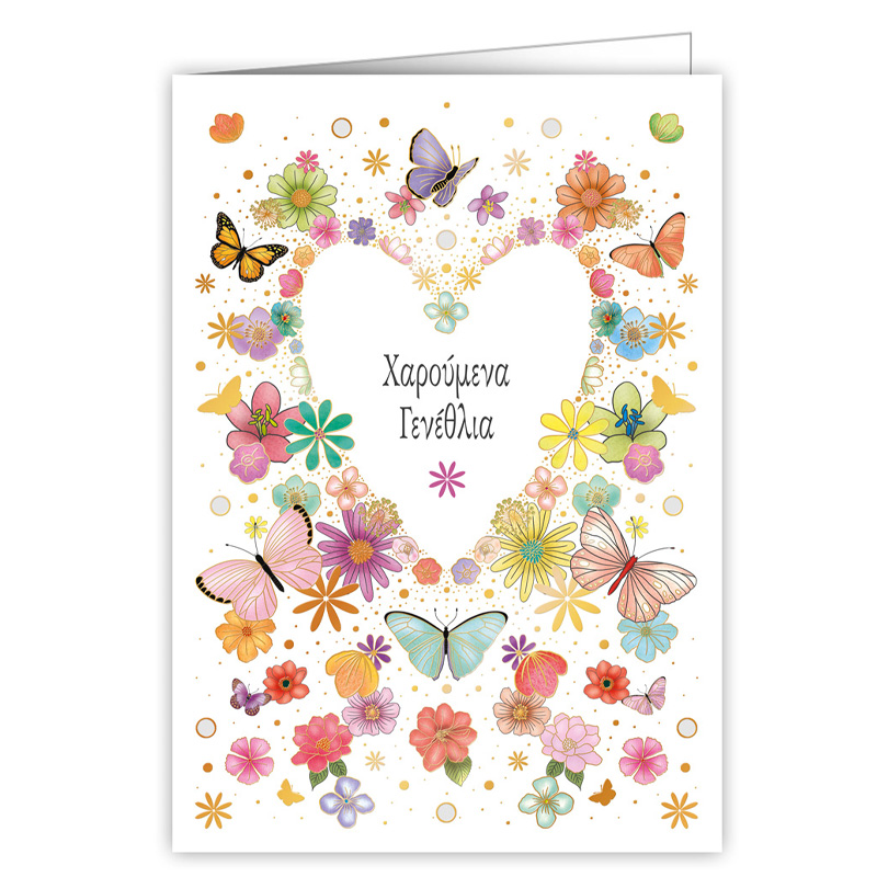 QU-4568GR ΕΥΧΕΤΗΡΙΑ ΚΑΡΤΑ "Χ/Π" ΜΕ ΦΑΚΕΛΟ